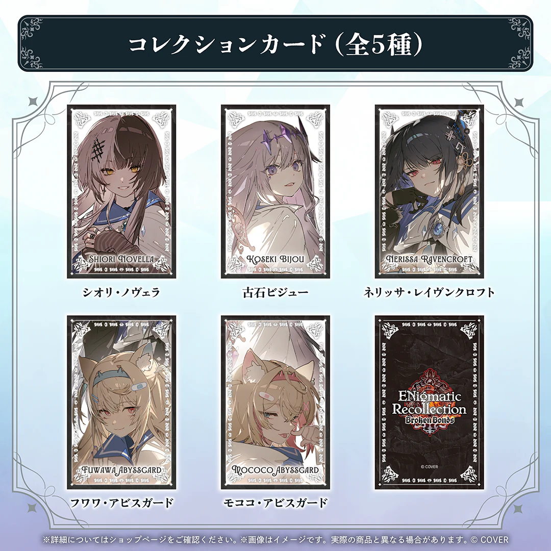 ホロライブEnglish「ENigmatic Recollection」3章記念グッズ コレクションカード シオリ・ノヴェラの公式画像
