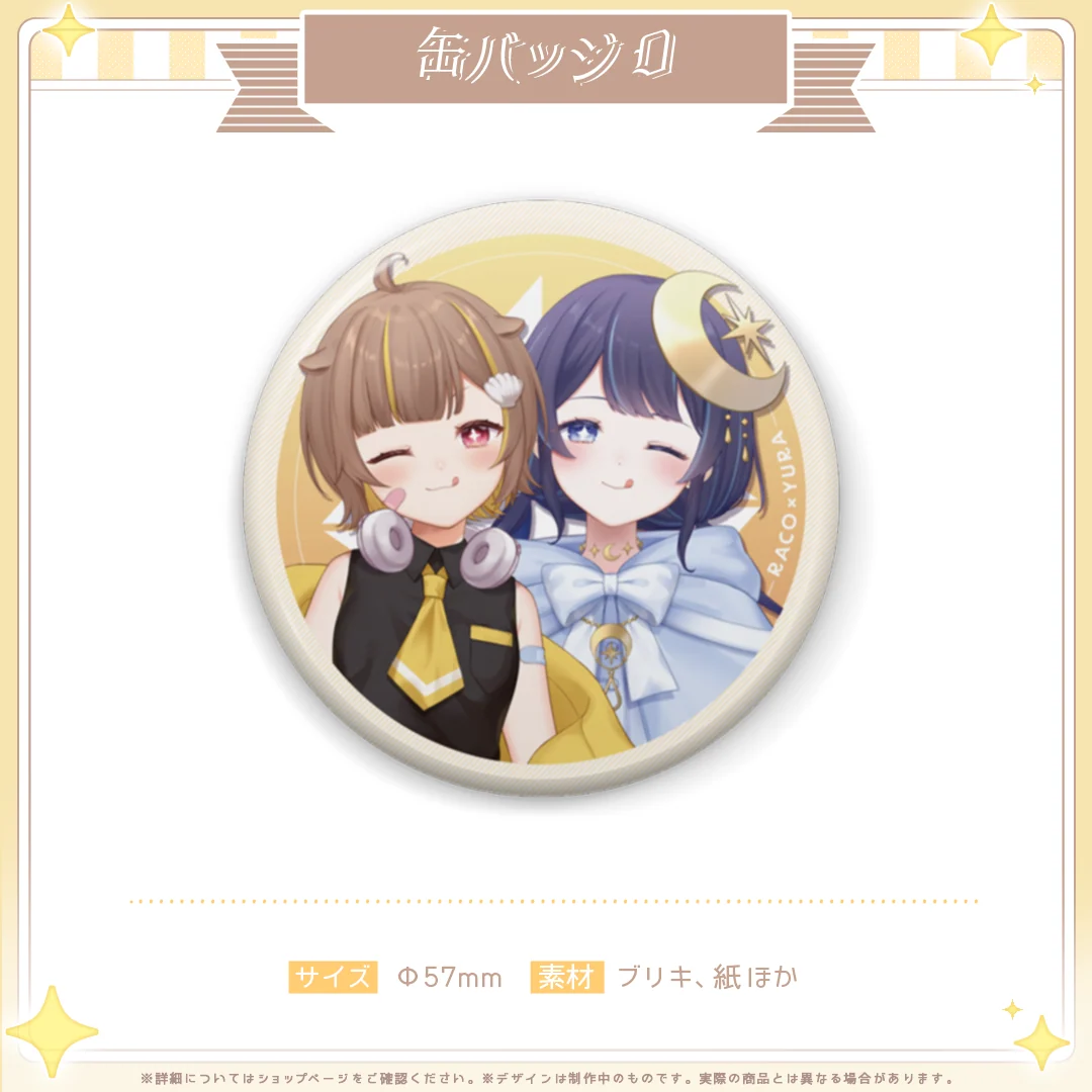 音ノ瀬らこデビュー記念 缶バッジDの商品画像