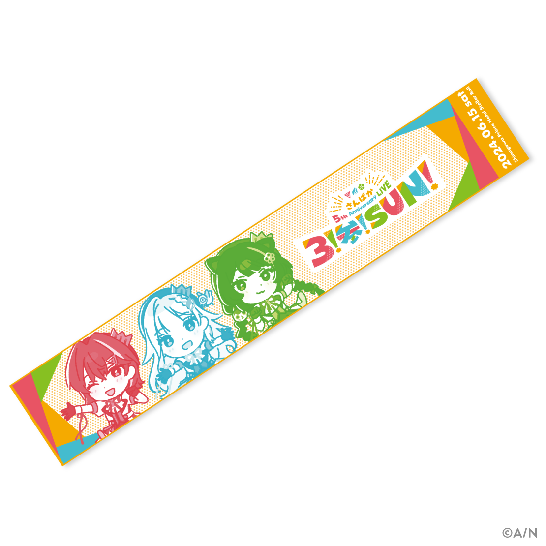 【さんばか 5th Anniversary Live ～3！参！SUN！～】マフラータオルの公式画像