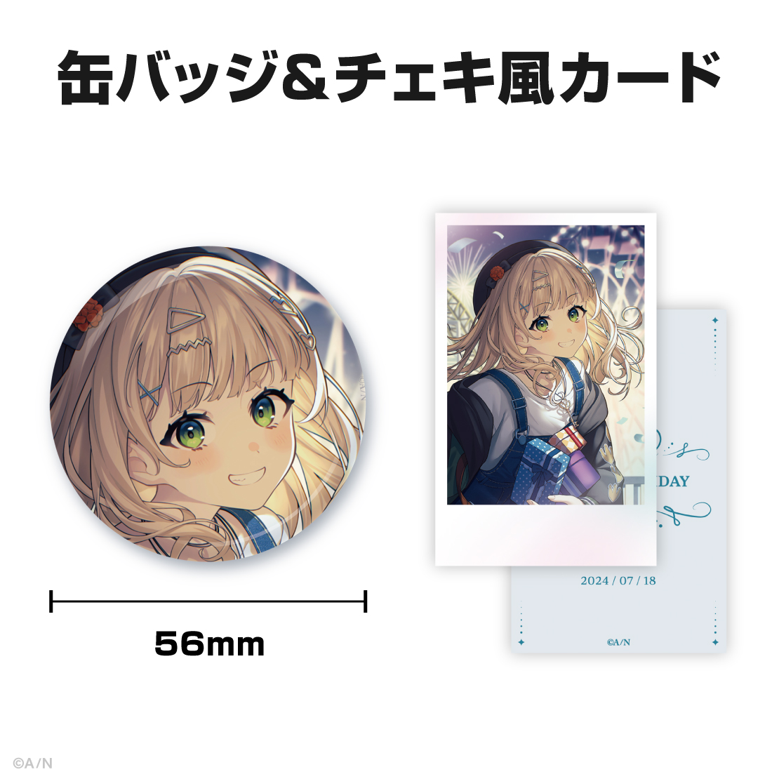 鏑木ろこ誕生日グッズ&ボイス2024