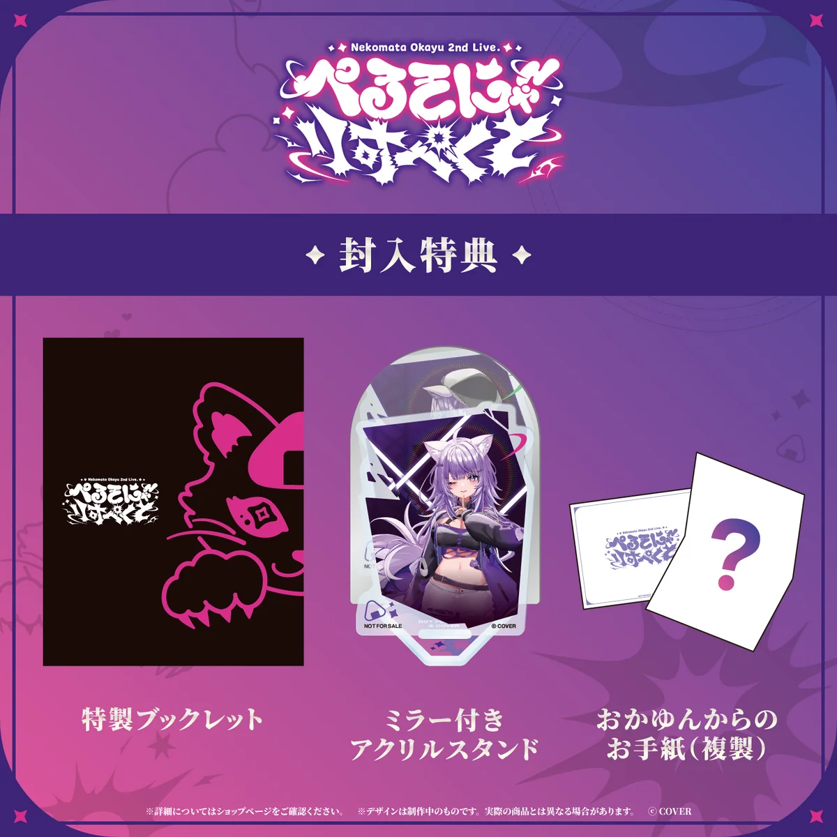 猫又おかゆ 2nd Live.「ぺるそにゃ~りすぺくと」 Blu-rayの商品画像