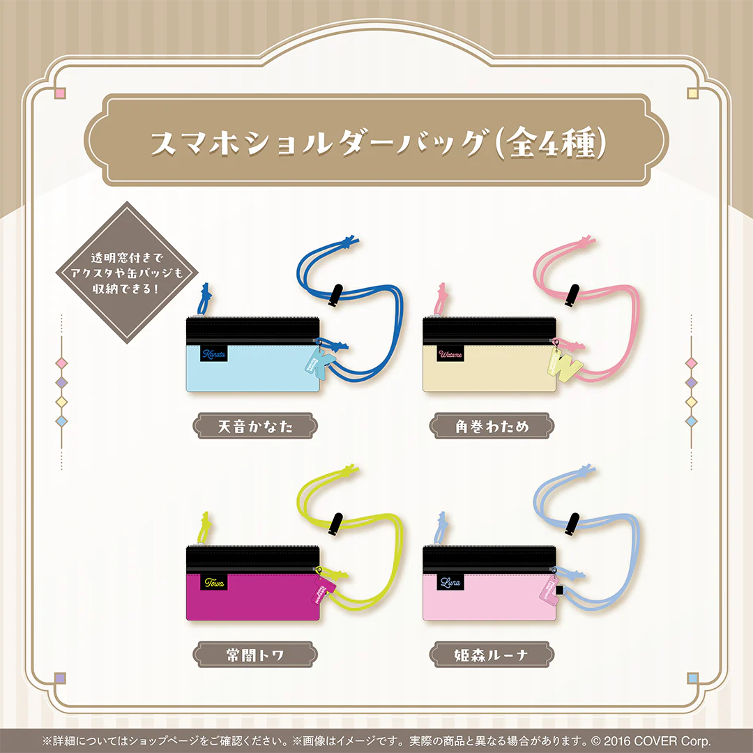 スマホショルダーバッグ 天音かなた