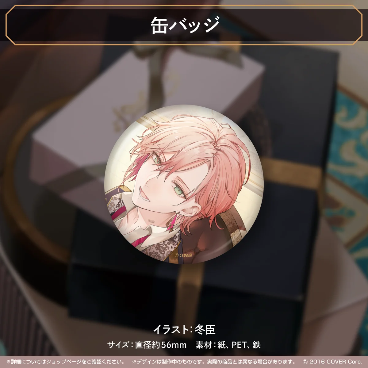 律可 誕生日記念2022 缶バッジの公式画像