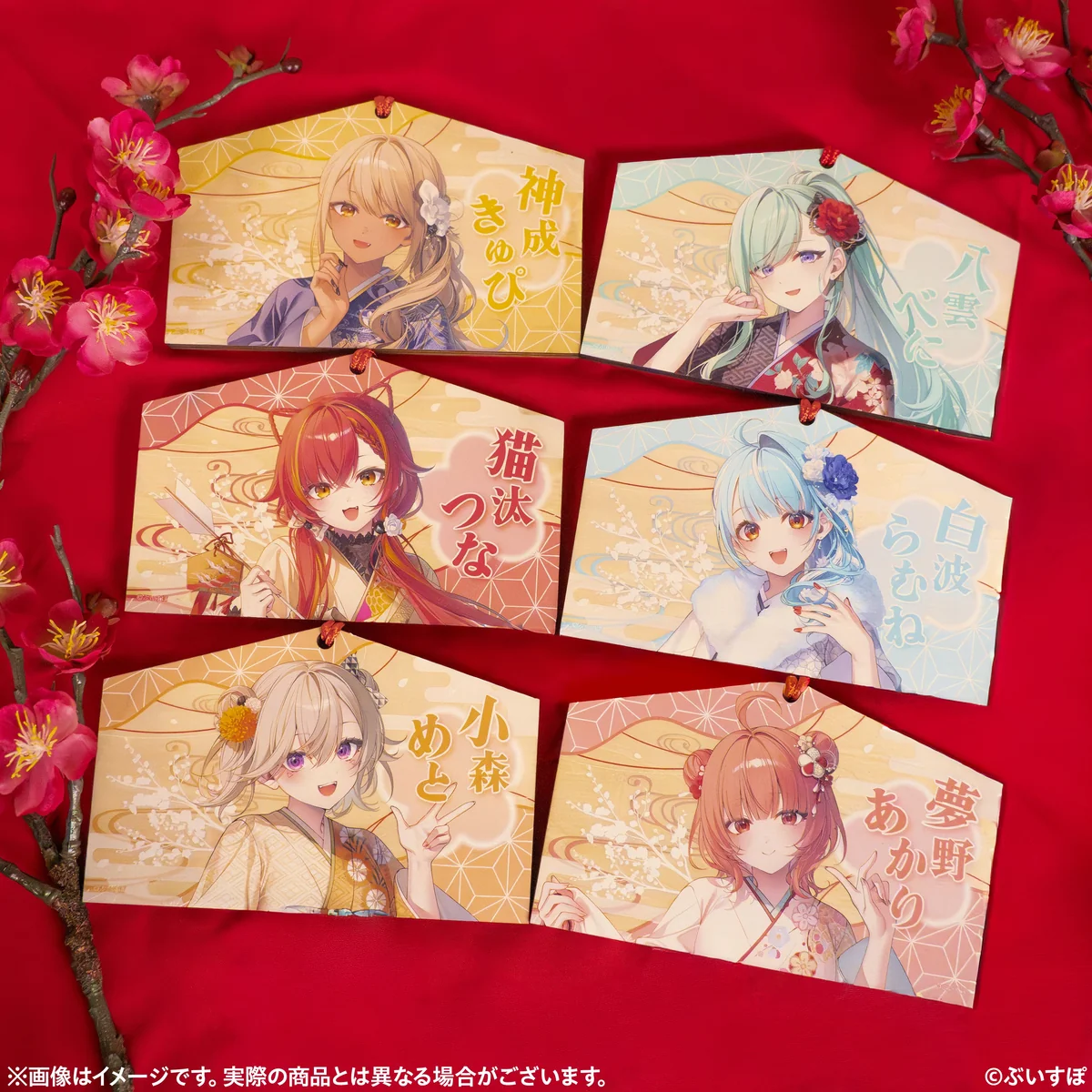 ぶいすぽっ!謹賀新年2026 絵馬の商品画像
