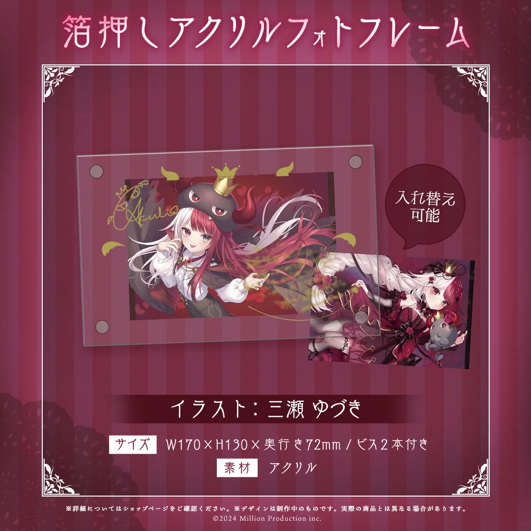 あくび・でもんすぺーど 誕生日記念 アクリルフォトフレーム 2024の商品画像