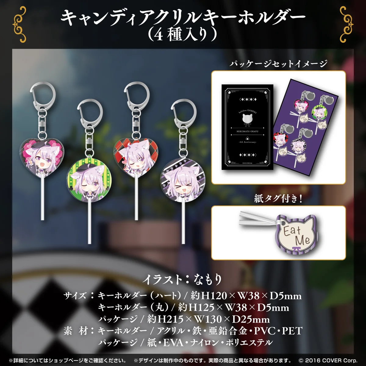 猫又おかゆ 活動4周年記念の商品画像