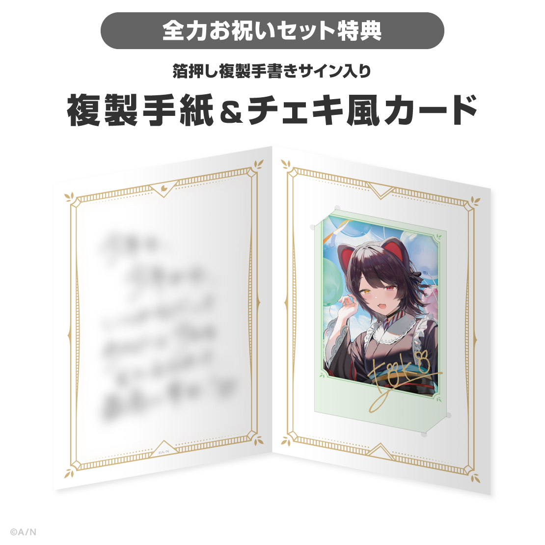 戌亥とこ誕生日グッズ&ボイス2026