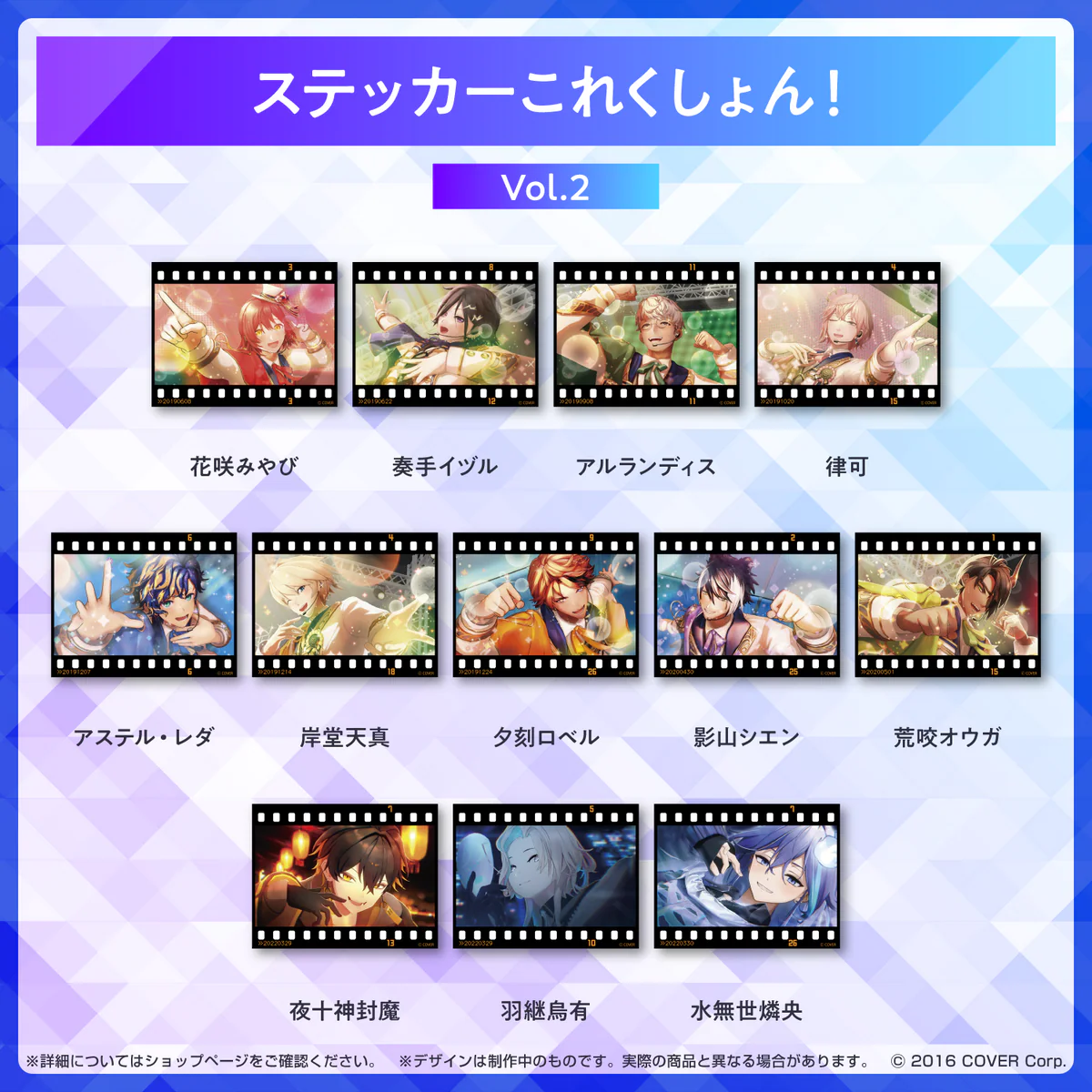 ホロスターズ スターターグッズ ステッカーこれくしょん!Vol.2 律可