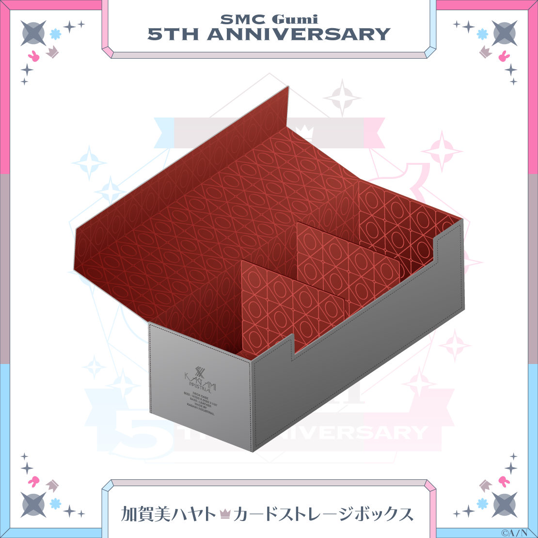 【SMC組 5th Anniversary】加賀美ハヤト カードストレージボックスの商品画像