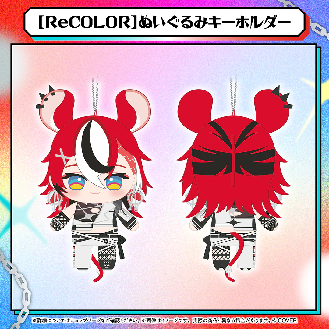 【ReCOLOR】ぬいぐるみキーホルダー