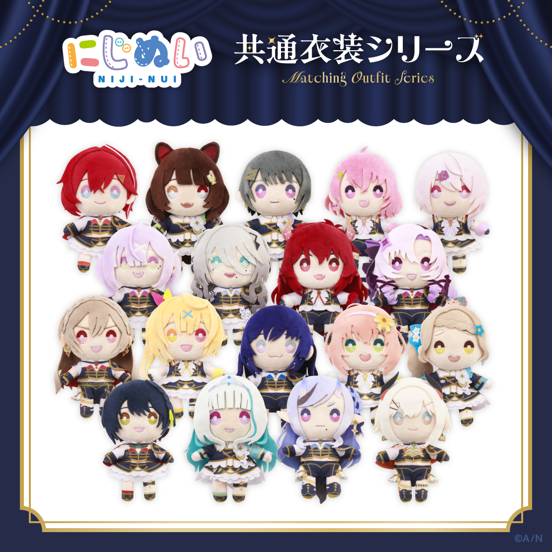 【にじぬい共通衣装シリーズ】にじぬい グループA 【にじぬい共通衣装シリーズ】にじぬい 町田ちま