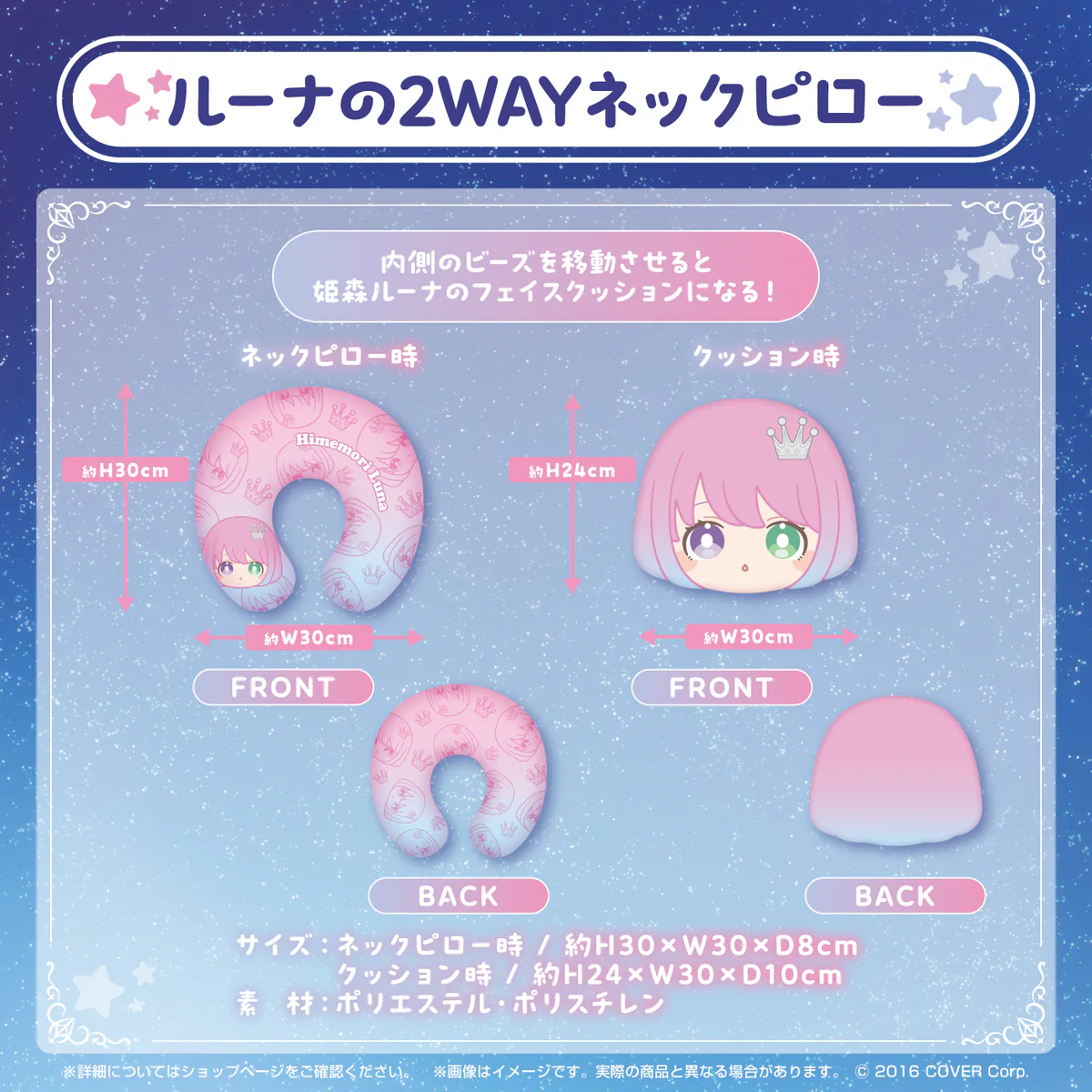 ルーナの2WAYネックピロー