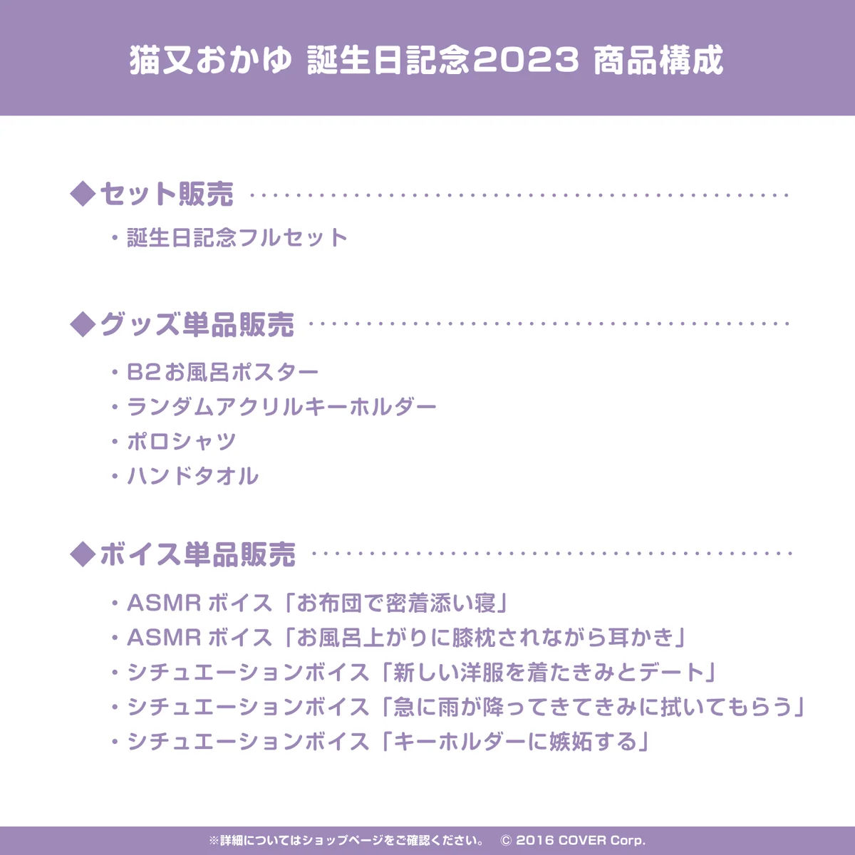 デジタルコンテンツ ASMRボイス「お布団で密着添い寝」