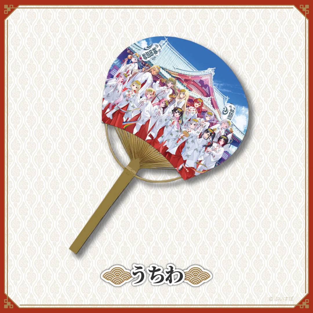 【神田明神納涼祭り】コラボグッズ うちわ