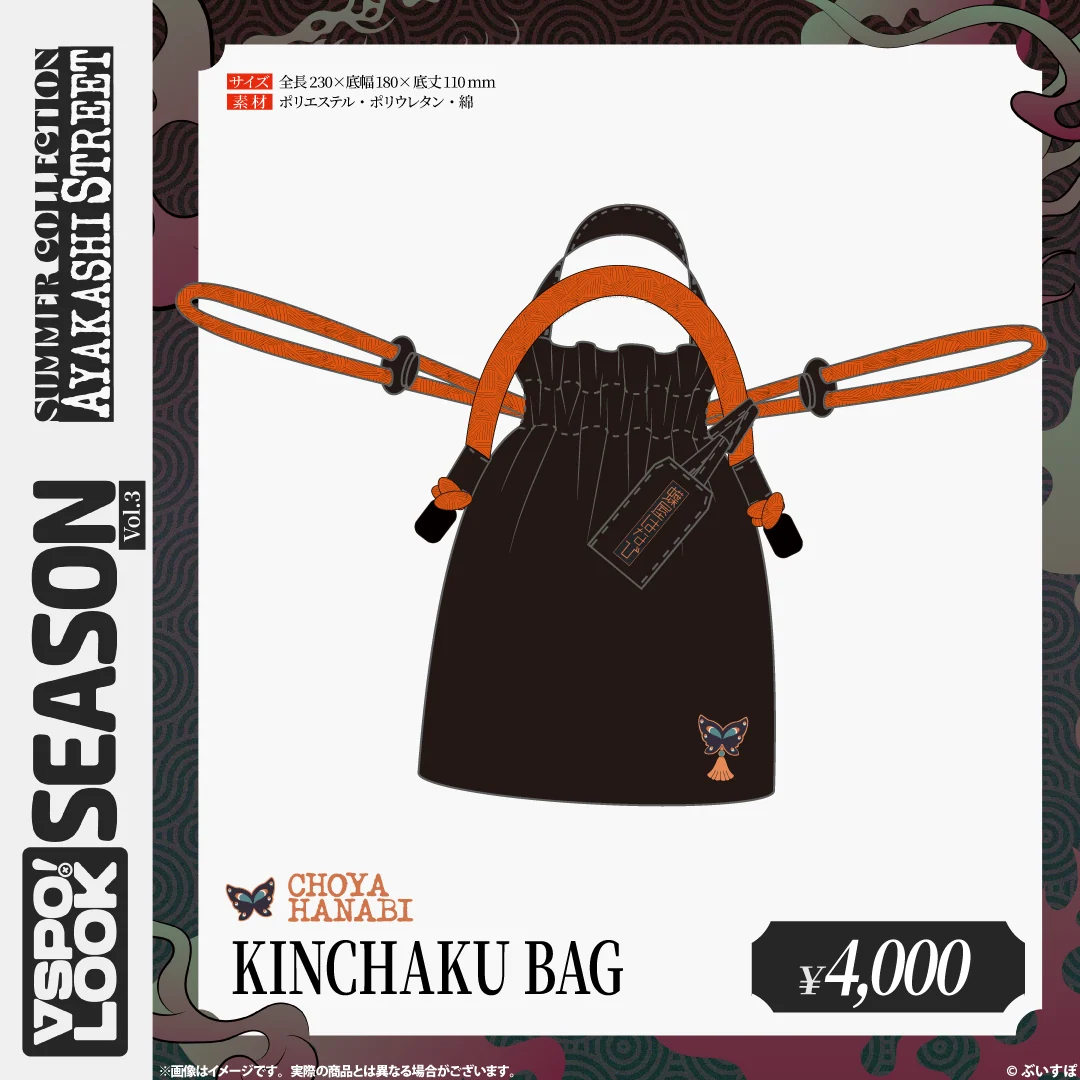 VSPO! LOOK SEASON Vol.3　Accessories CHOYA HANABI KINCHAKU BAGの公式画像