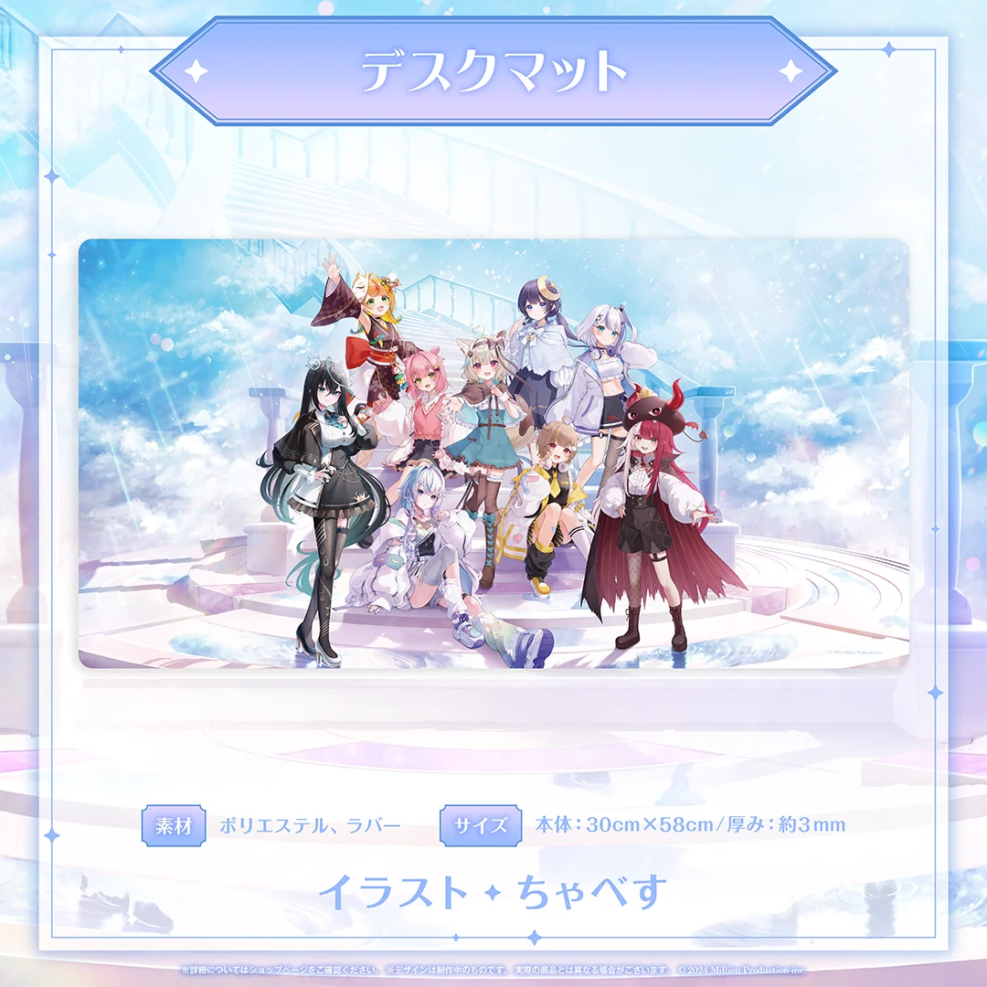 ミリプロ 3周年記念グッズ デスクマットの商品画像