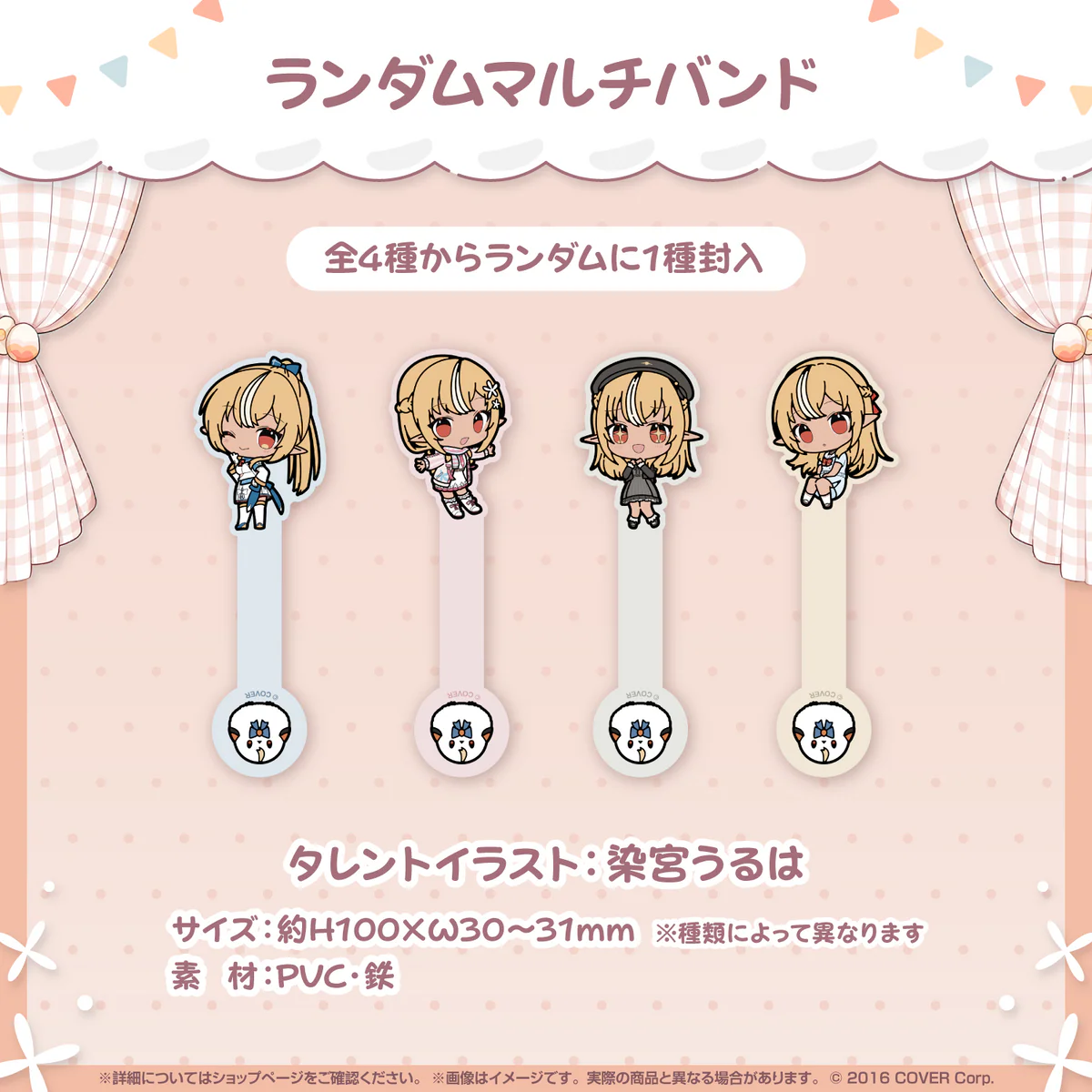 ランダムマルチバンド