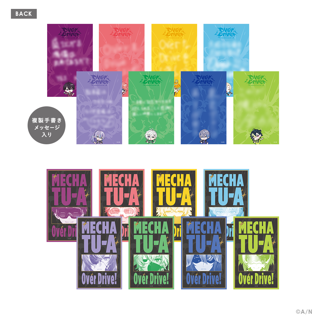 【MECHATU-A 1st LIVE】ランダムカード 【MECHATU-A 1st LIVE "Over Drive!"】の商品画像