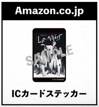 「Amazon.co.jp」の見出しの下に、Limitlessロゴとメンバーのライブ衣装イラストを使った角丸のICカードステッカーの見本が描かれた特典画像です。