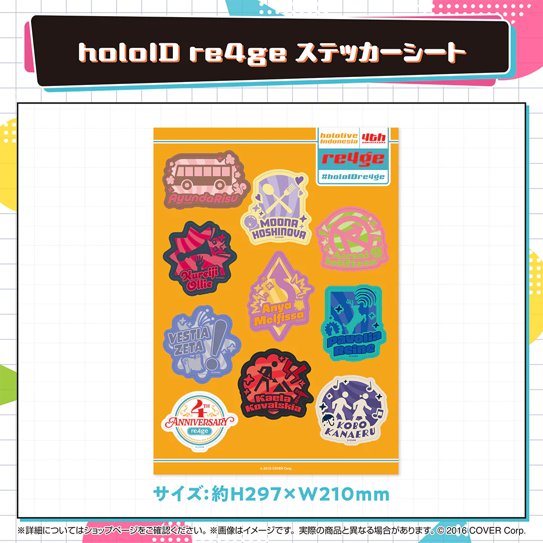 holoID re4ge ステッカーシート