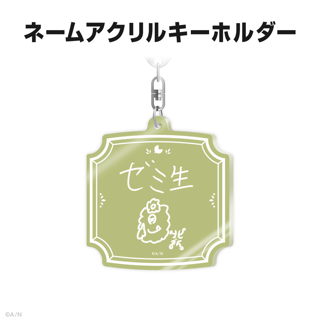オリバー・エバンス誕生日グッズ&ボイス2026