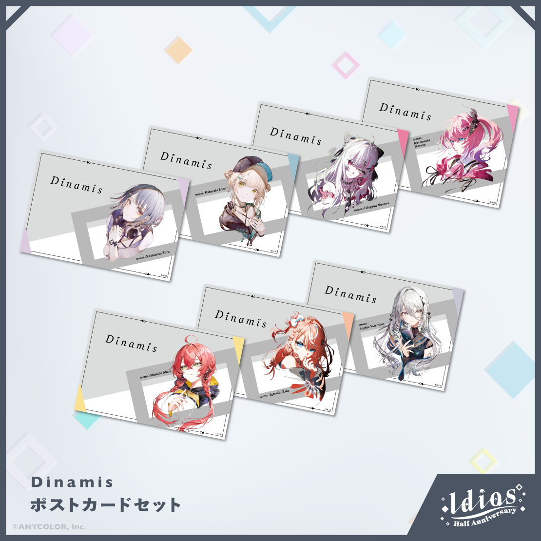 【Idios Half ANNIVERSARY】ポストカードセット Dinamisの公式画像