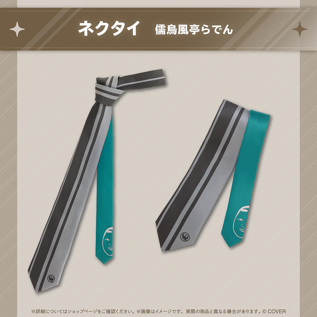 儒烏風亭らでん ネクタイ 儒烏風亭らでん