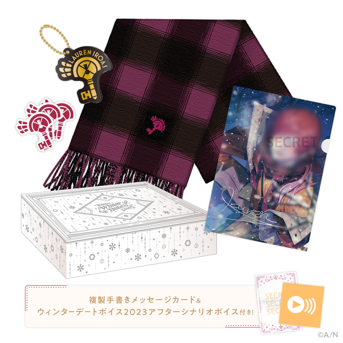 【ウィンターデート2023】ギフトセット Aグループの商品画像