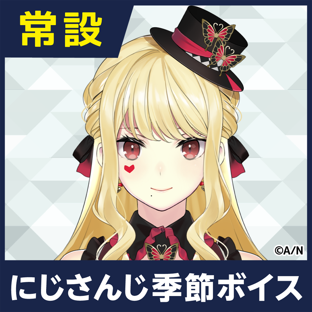 【ルイス・キャミー】にじさんじ季節ボイス【2019年12月～2021年6月期間】 EX ルイス・キャミー 学園祭ボイス2020の公式画像