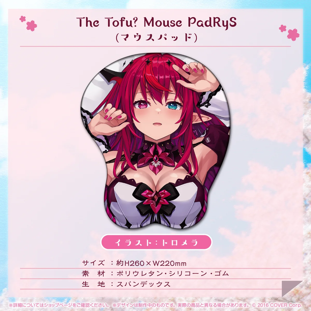 The Tofu? Mouse PadRyS(マウスパッド)