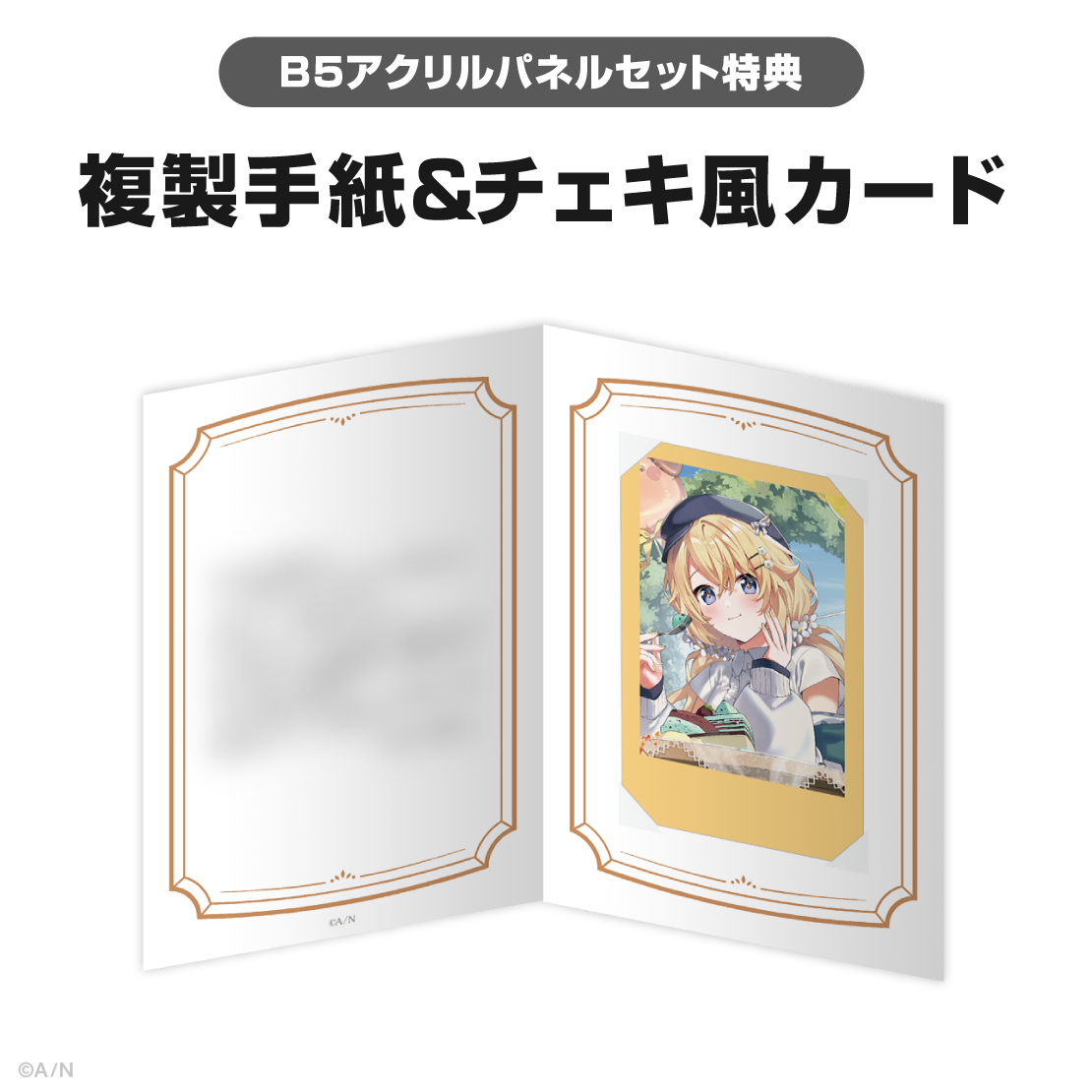東堂コハク誕生日グッズ&ボイス2025