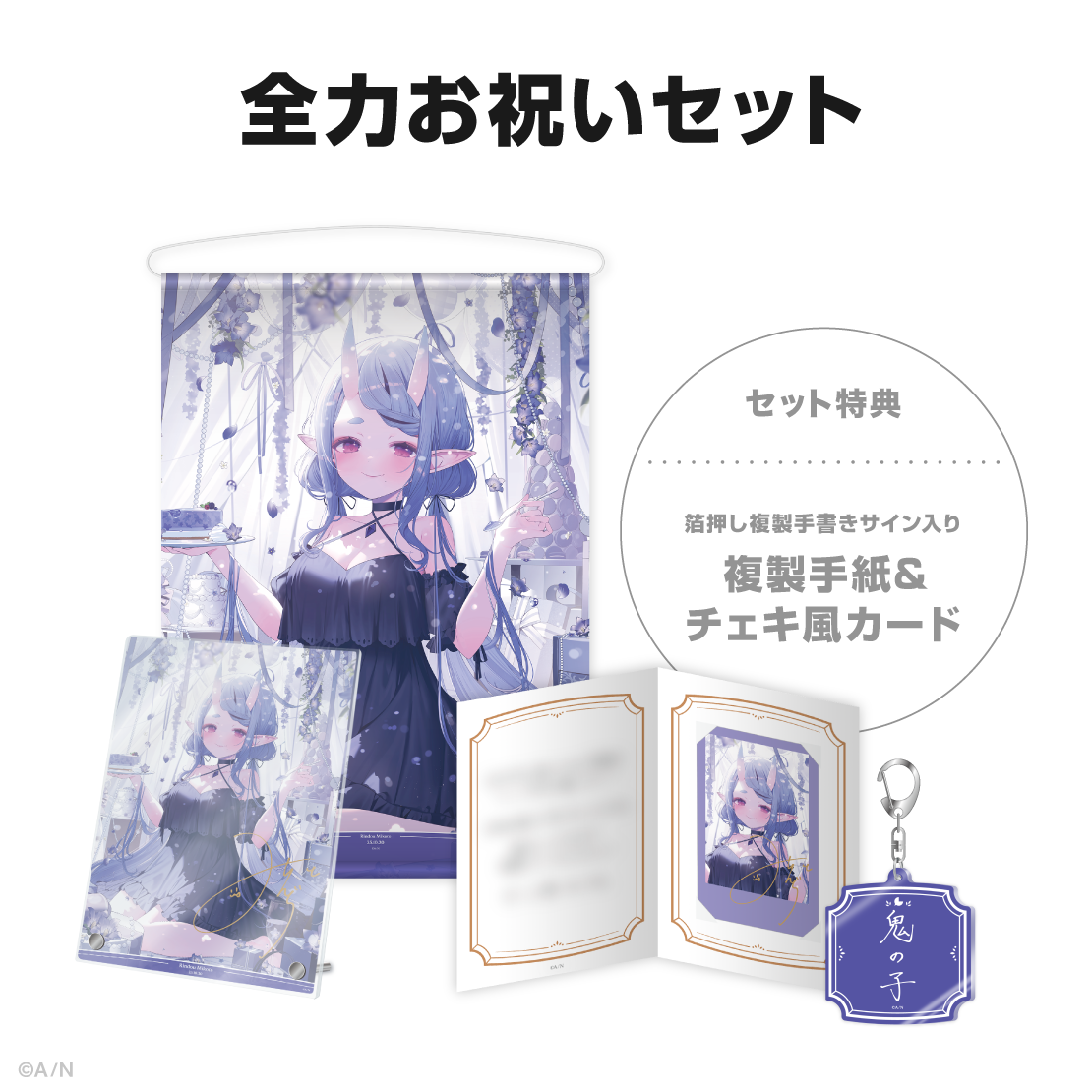 竜胆尊誕生日グッズ&ボイス2025の商品画像