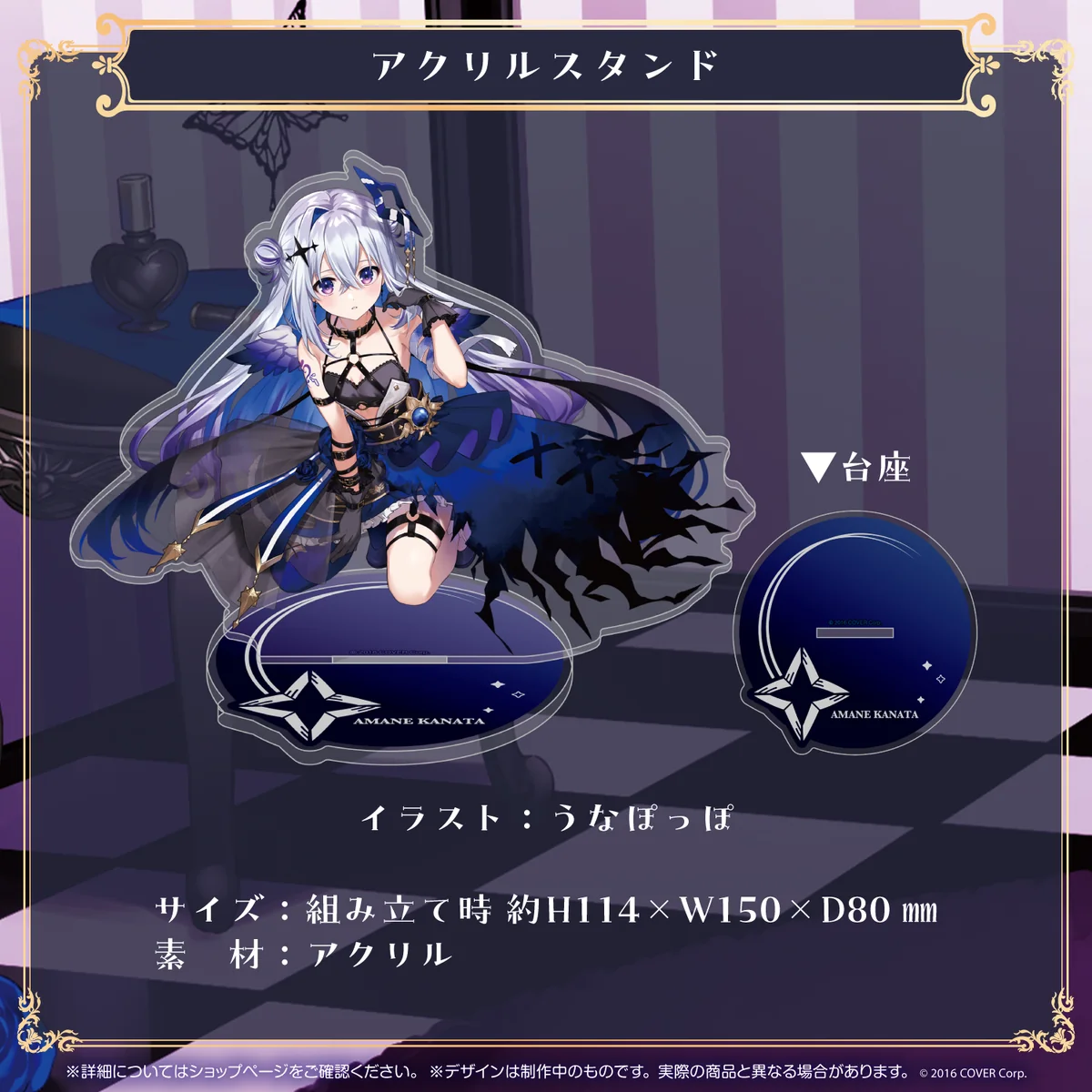 アクリルスタンド