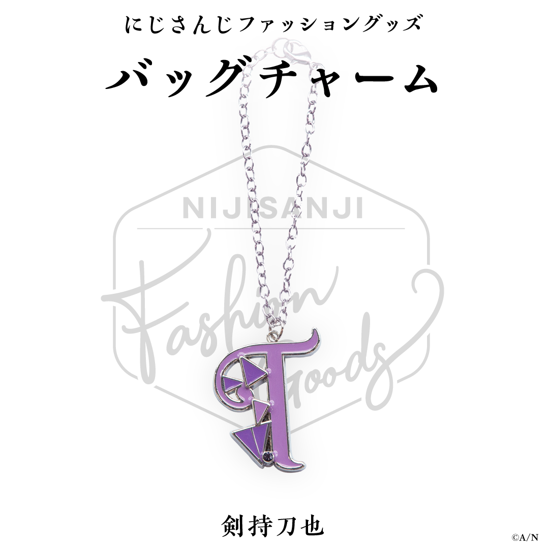 【にじさんじファッショングッズ】メタルバッグチャーム 剣持刀也