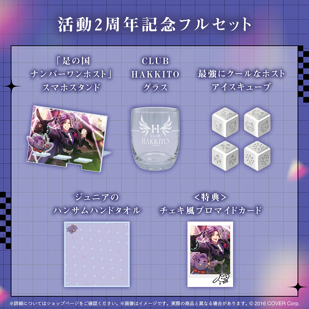万象院ハッカ 活動2周年記念 フルセットの公式画像