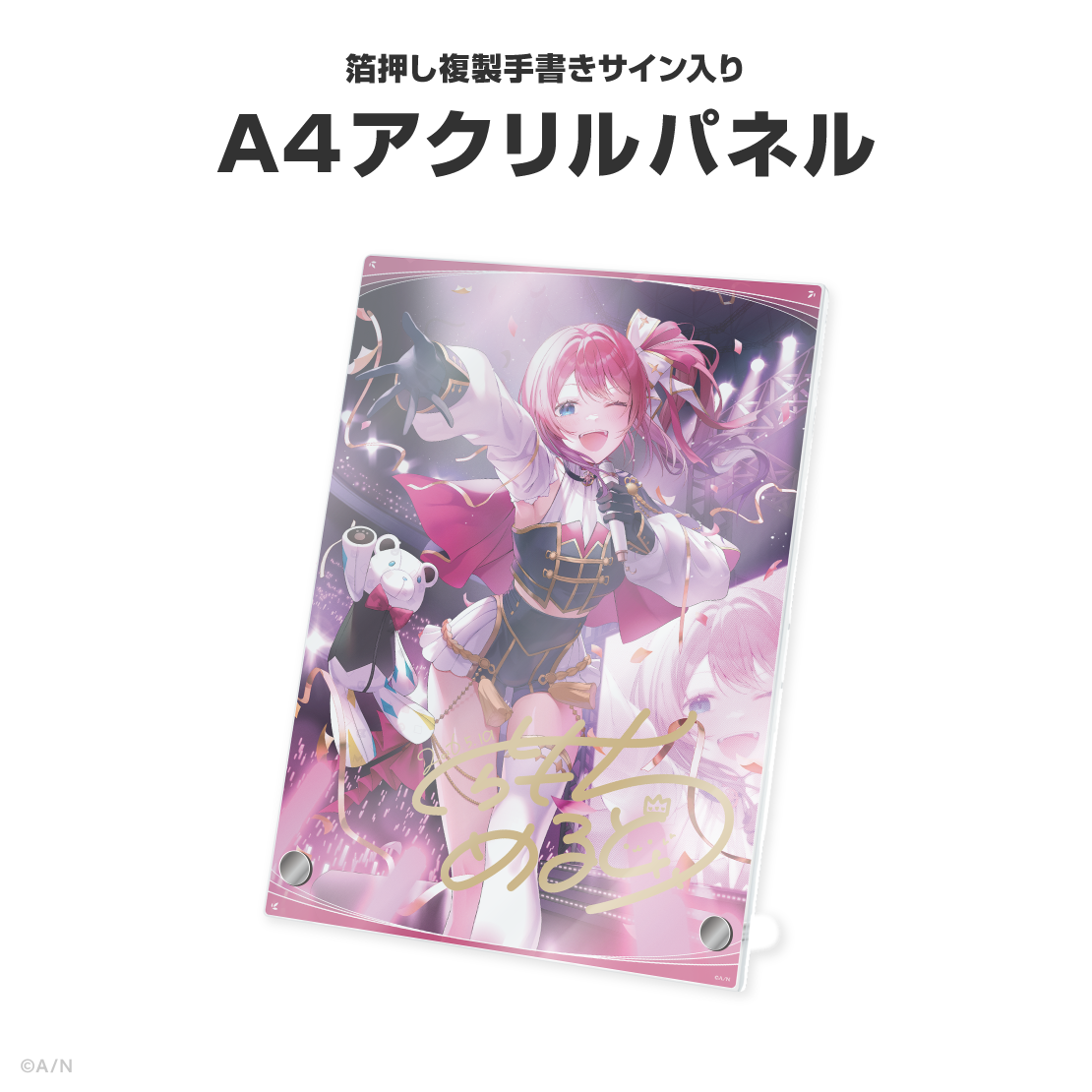 倉持めると誕生日グッズ&ボイス2026