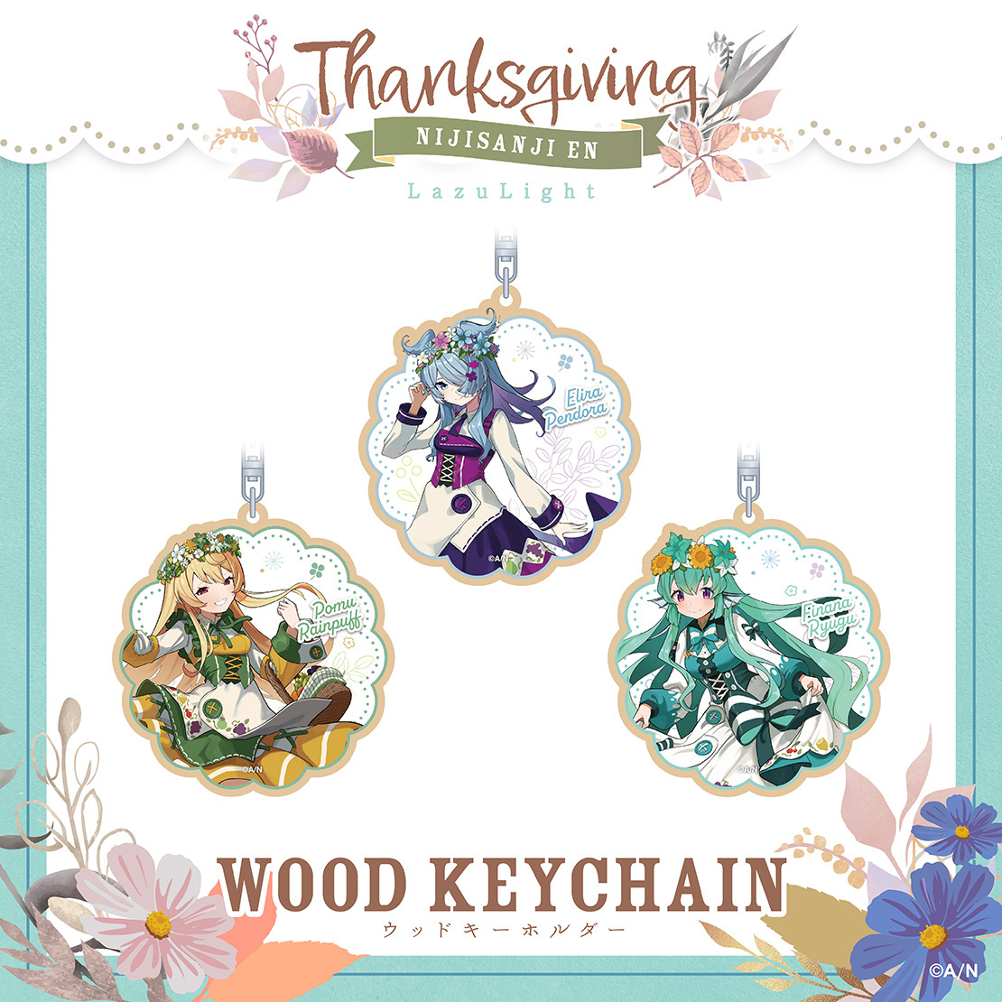 【Thanksgiving】ウッドキーホルダー LazuLight 【Thanksgiving】ウッドキーホルダー エリーラ ペンドラの公式画像