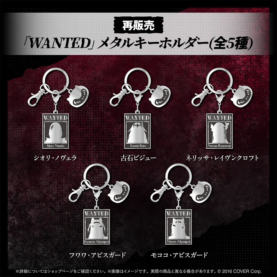 ホロライブEnglish -Advent- 「WANTED」メタルキーホルダー 再販売 【再販売】「WANTED」メタルキーホルダー シオリ・ノヴェラ