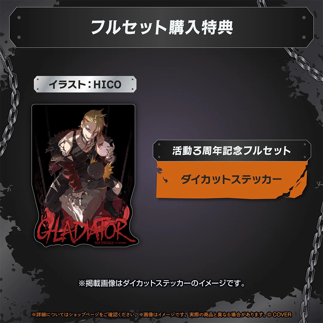 アクセル・シリオス 活動3周年記念の商品画像