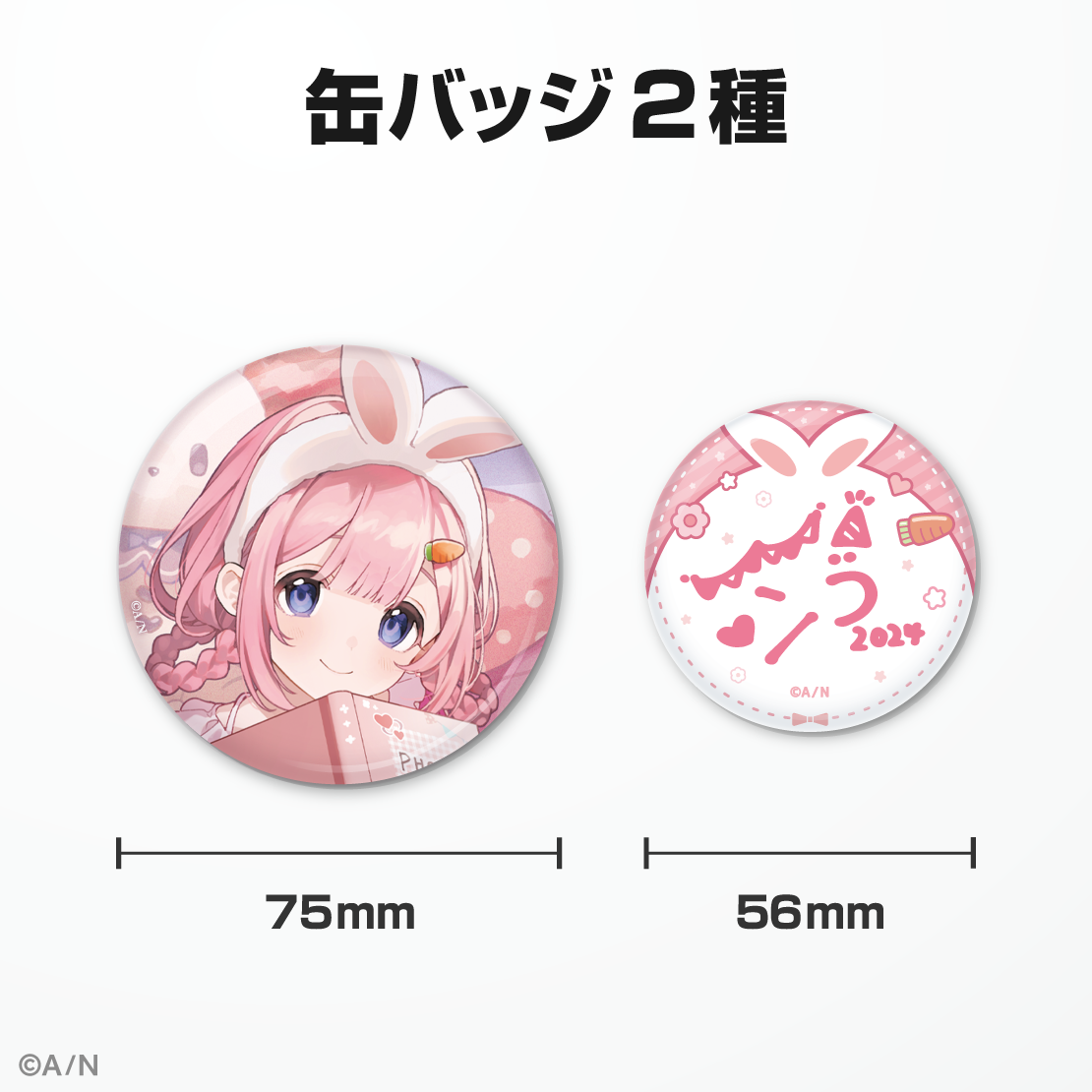 周央サンゴ誕生日グッズ&ボイス2024