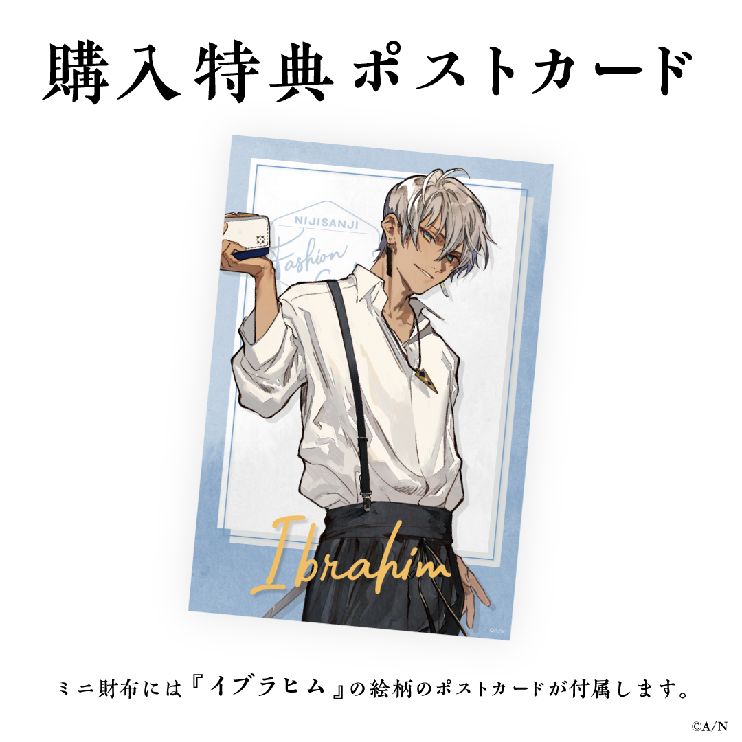 【にじさんじファッショングッズ】ミニ財布 剣持刀也