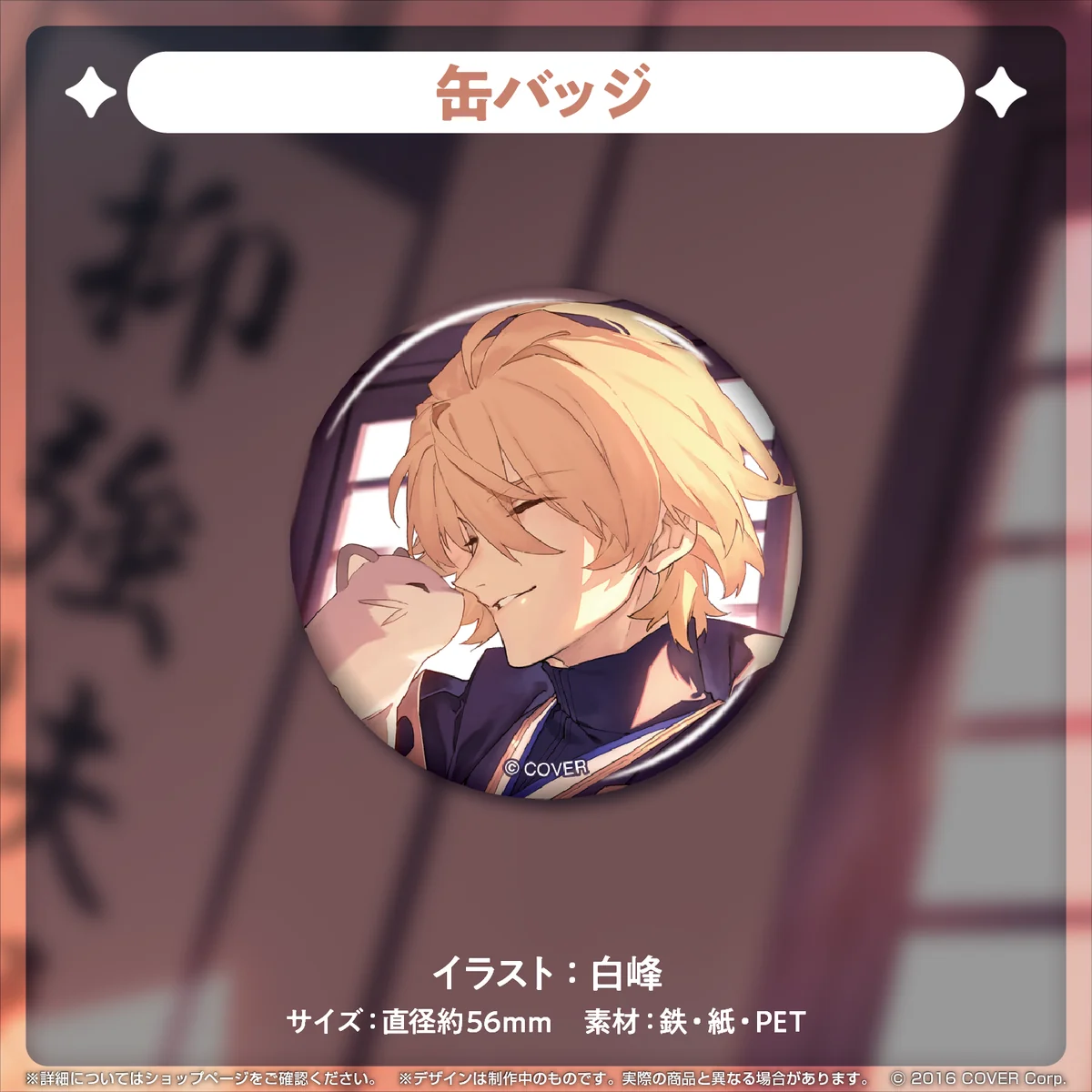 岸堂天真 誕生日記念2023の商品画像