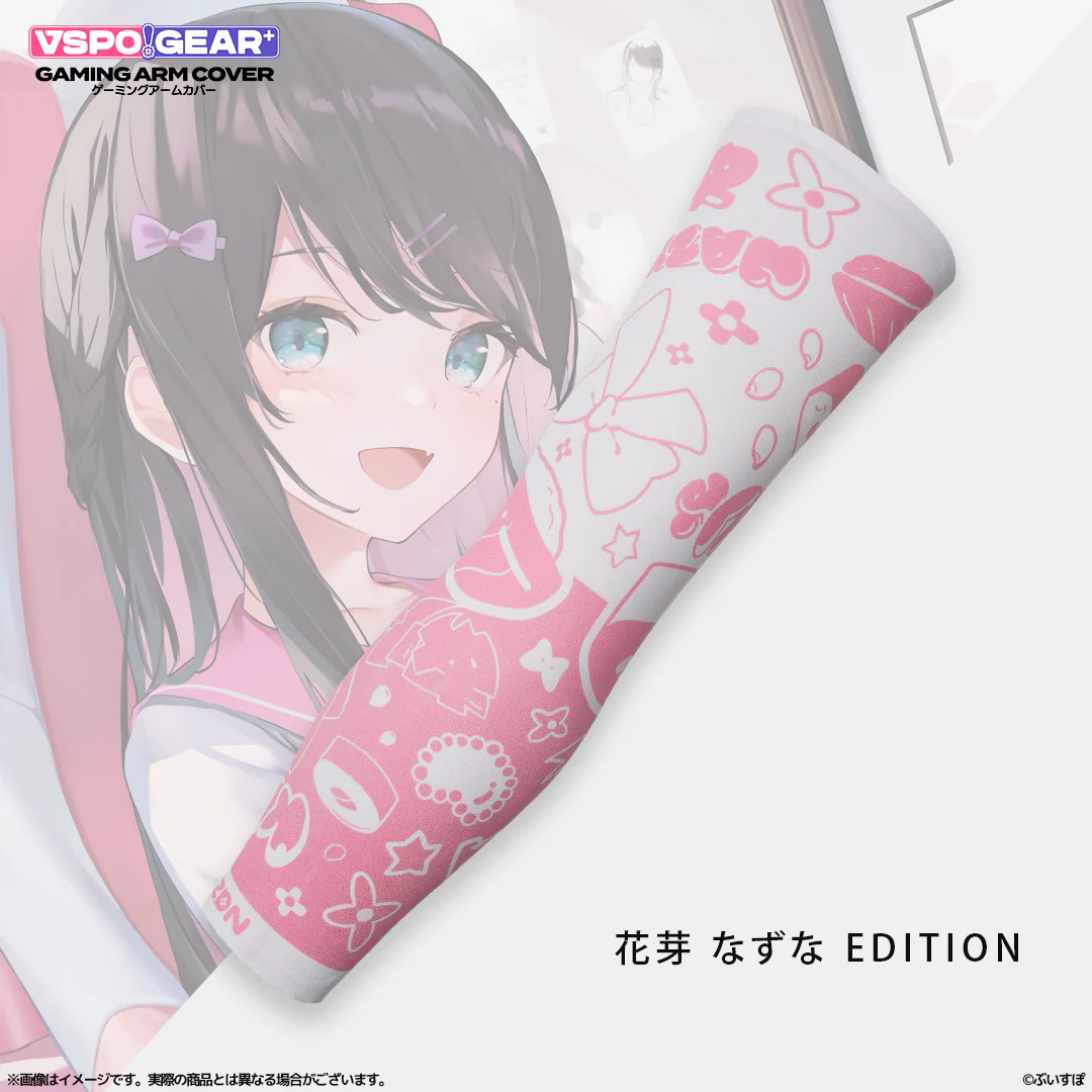 VSPO! GEAR+ ゲーミングアームカバー すみれ・なずな・とと・うるは 花芽なずな Lサイズの公式画像