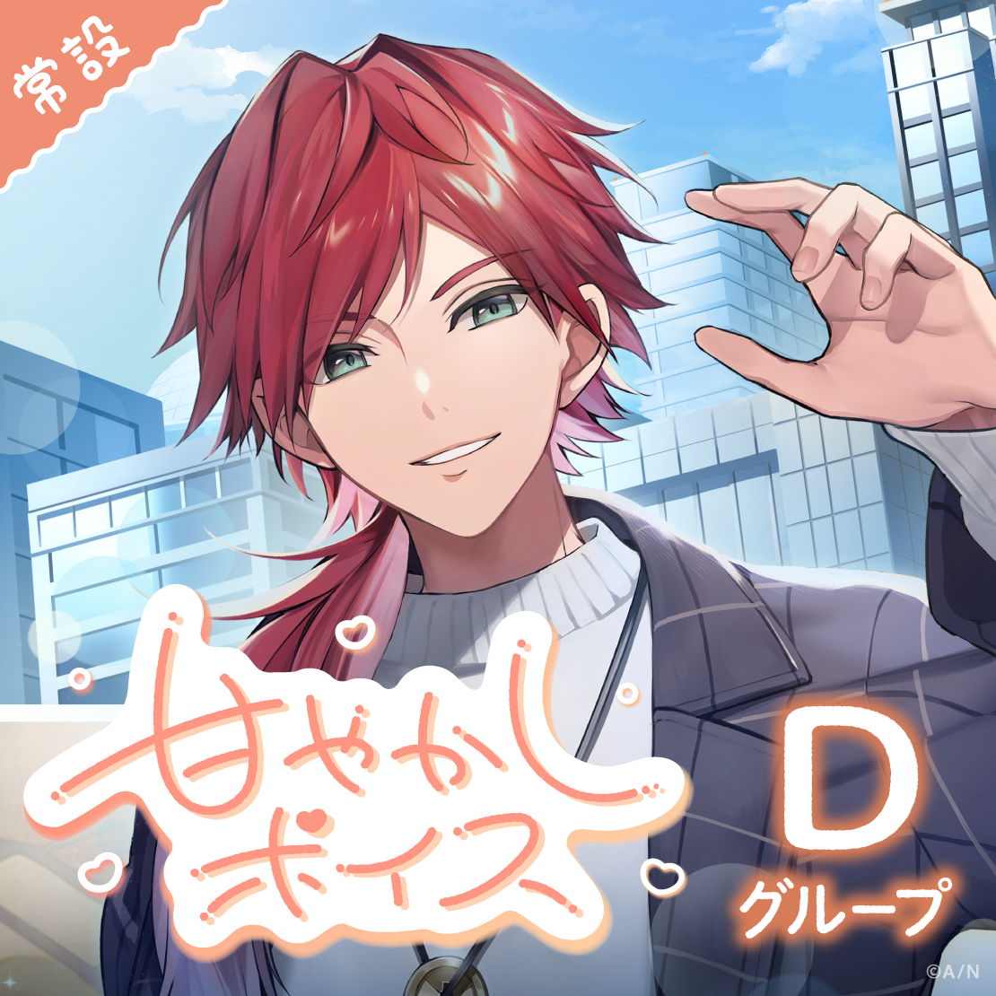 【常設】甘やかしボイス - Dグループ 魔界ノりりむ 甘やかしボイス