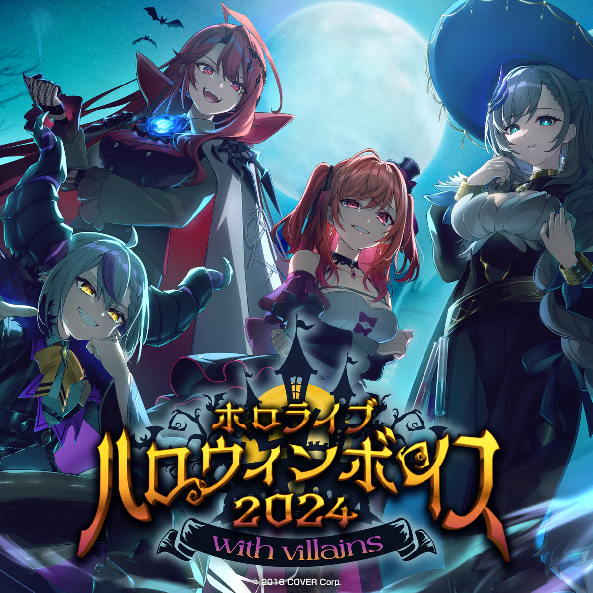 ホロライブ ハロウィンボイス2024 -with villains- ホロライブEnglish セシリア・イマーグリーン（日本語）の公式画像