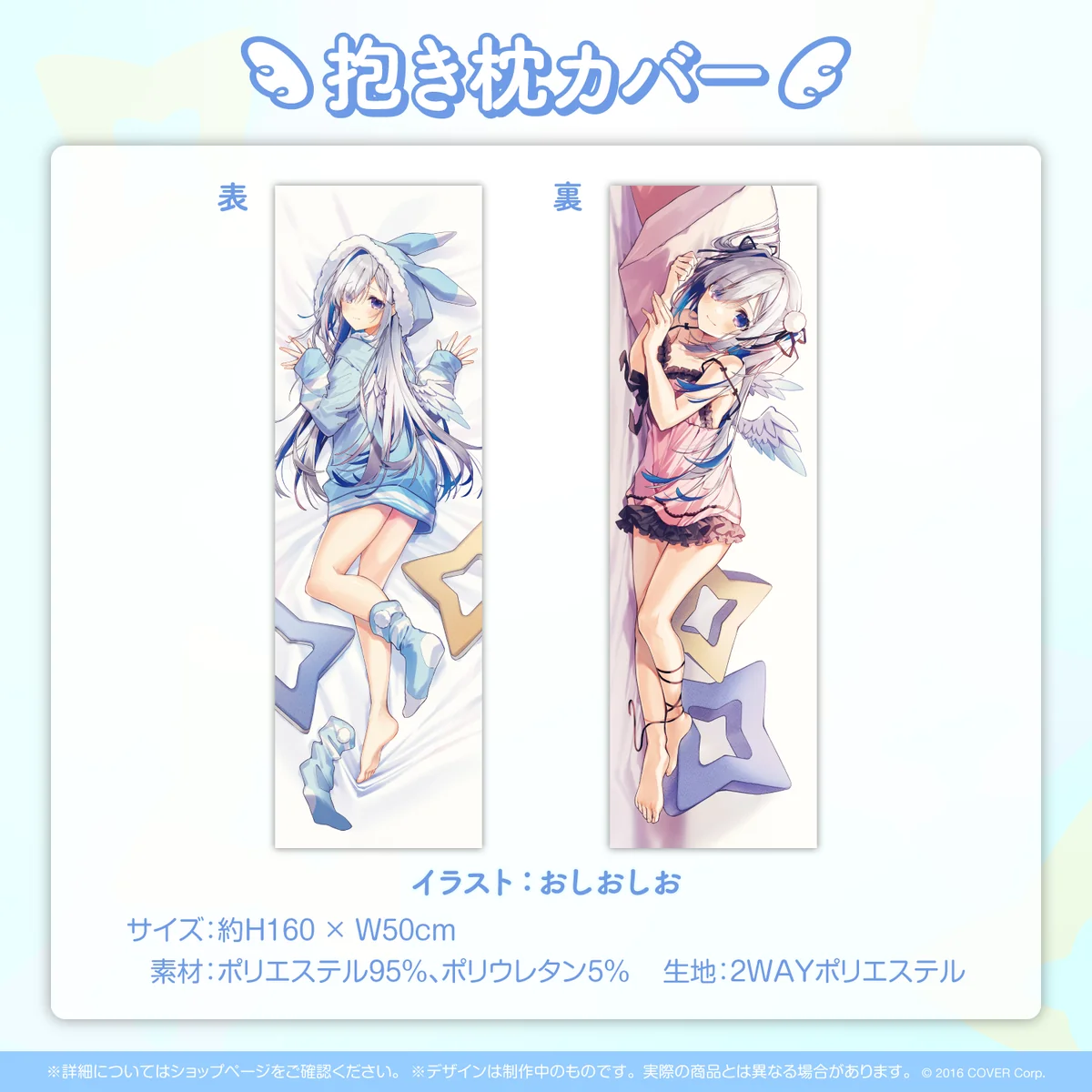 天音かなた誕生日記念2022の商品画像