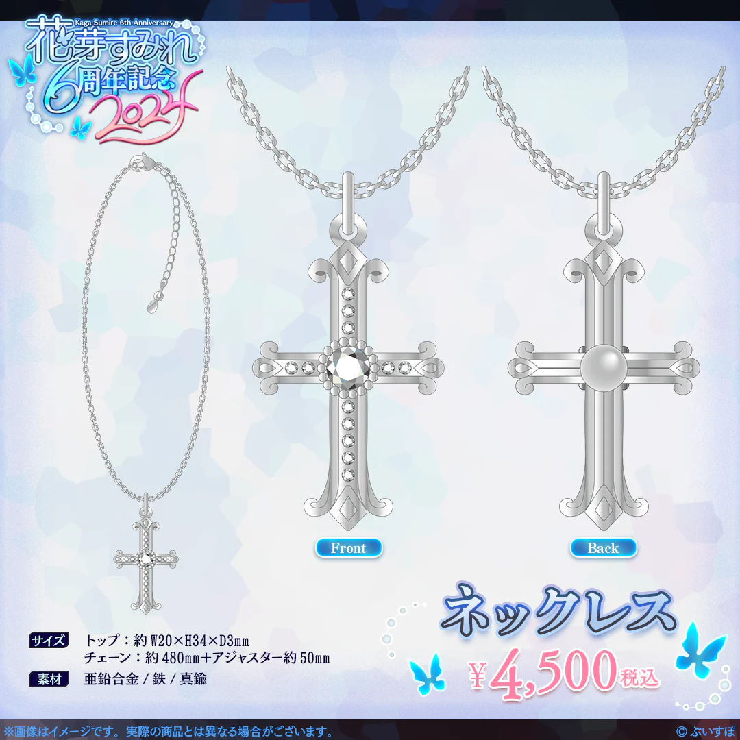 ネックレス