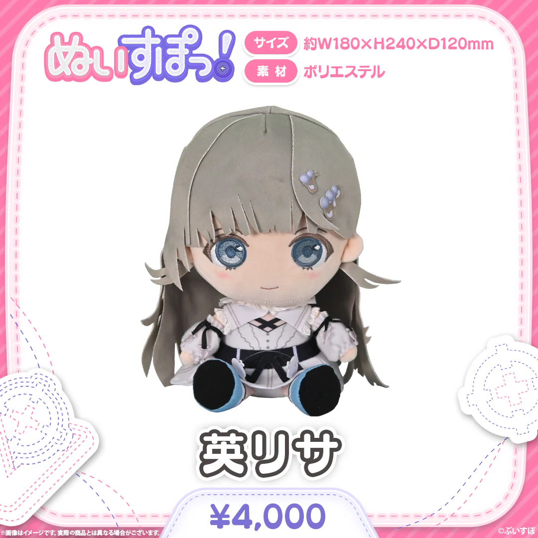 英リサ