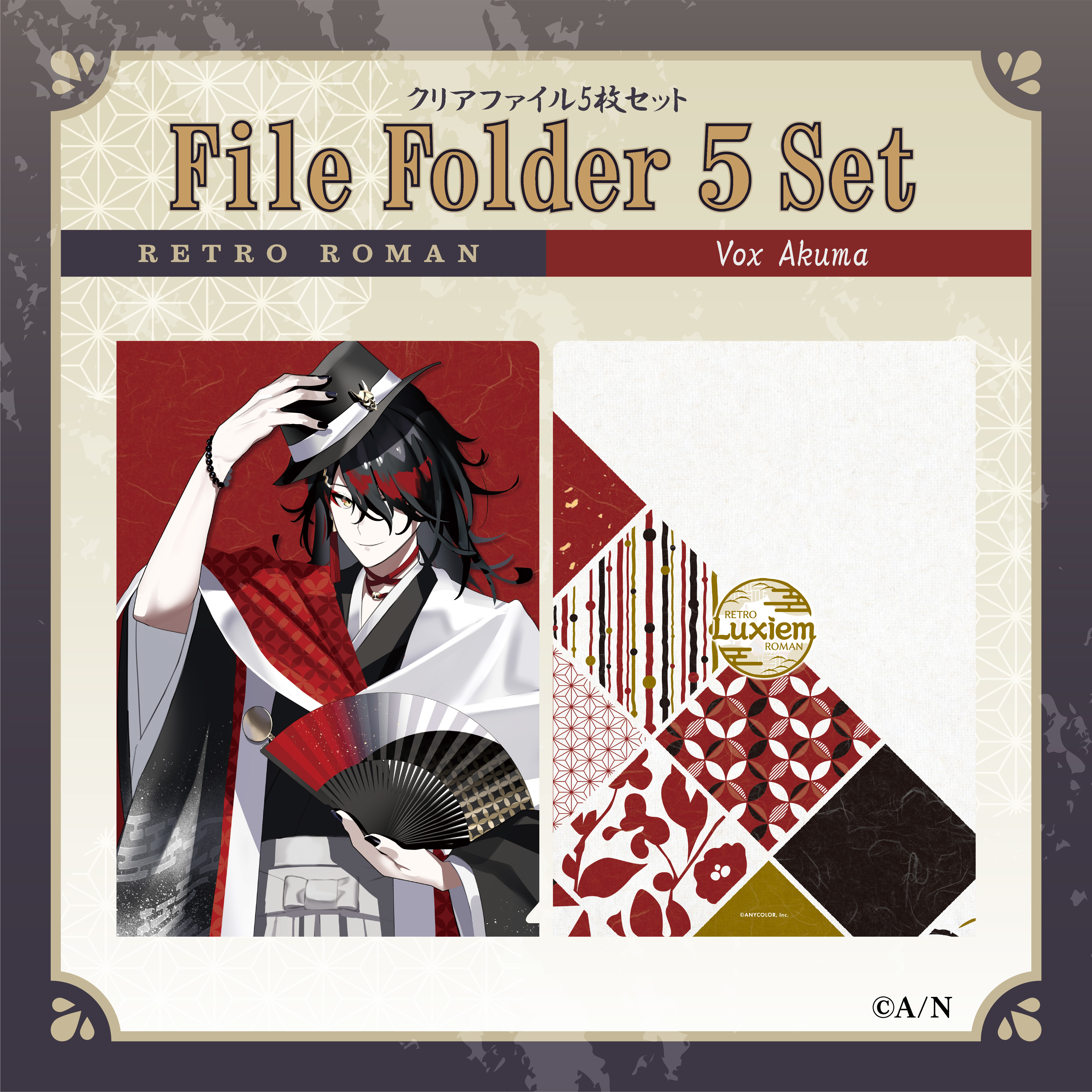 【RETRO ROMAN】クリアファイル5枚セットの商品画像