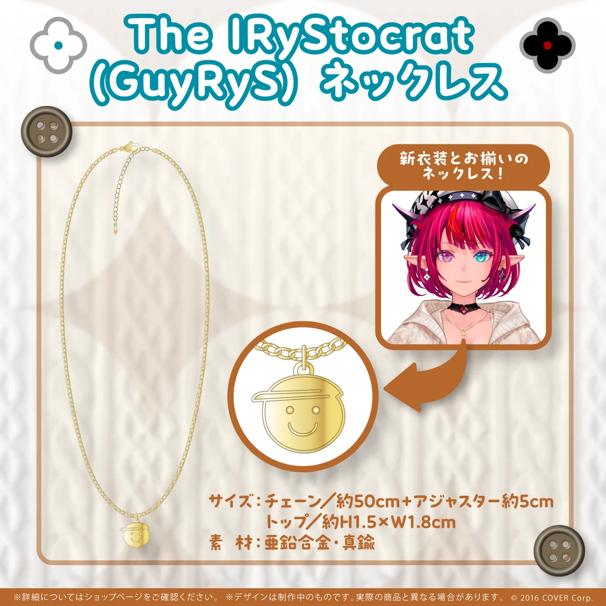 IRyS 新衣装記念2023の商品画像
